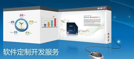 北京軟件開發 開發一個APP大概需要多少錢？